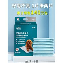 怡亲狗狗尿片宠物用品吸臭尿垫吸水垫锁水尿不湿加厚大容量100片