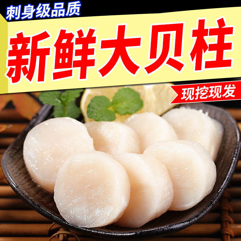 新鲜带子冷冻扇贝柱香煎玉带鲜活贝类海鲜水产食材批发-阿里巴巴