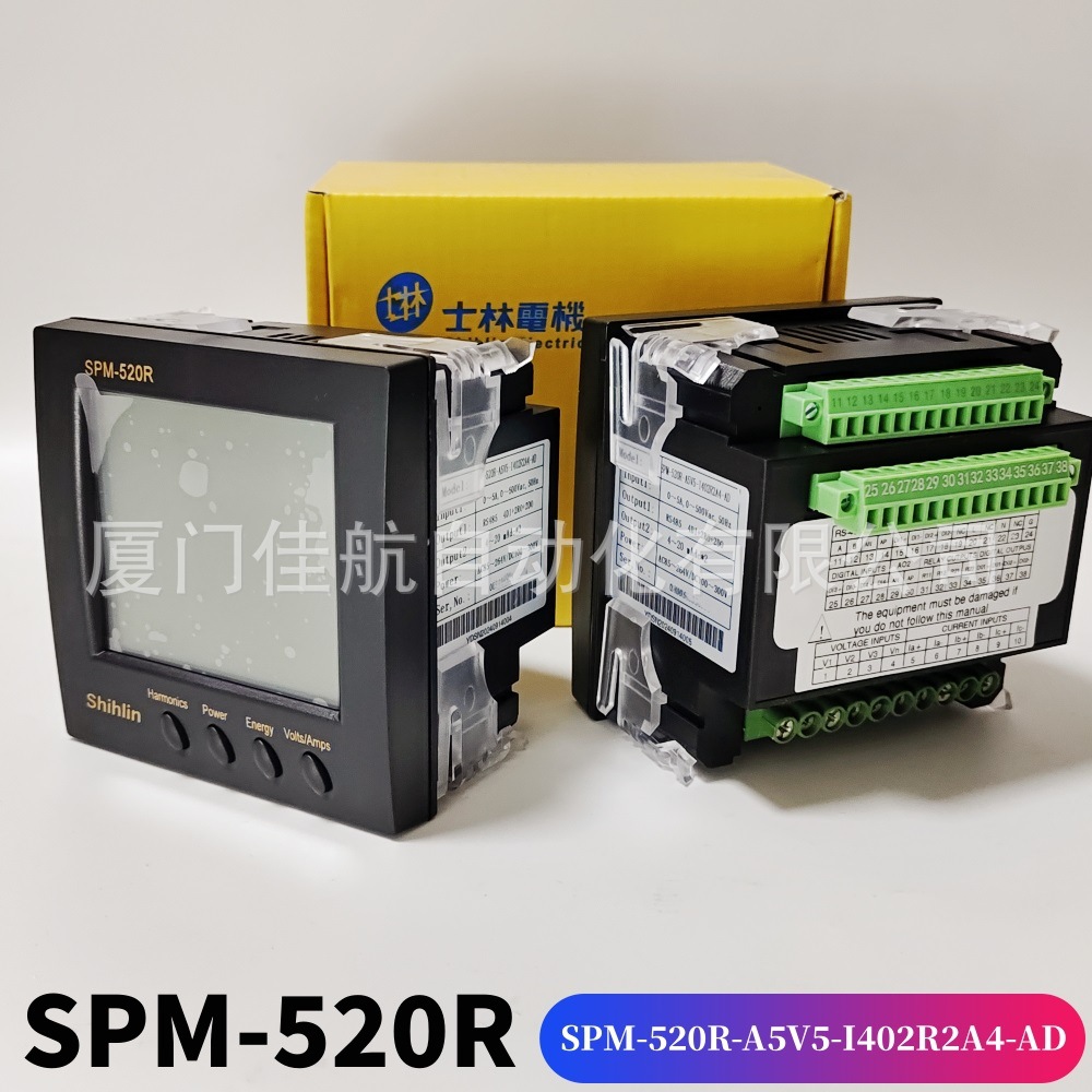 Shihlin  SPM-520R 多功能電表 士林電機 集合式电表 SPM-520Q