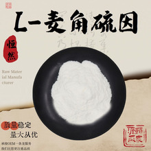 L-麦角硫因粉98%EGT化妆品级食品级原料蕈菌菌丝发酵生物合成1g袋