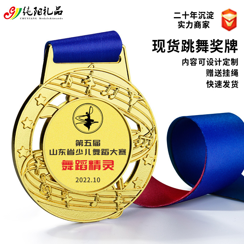 创意舞蹈跳舞奖牌芭蕾拉丁儿童考级比赛奖品合金礼品奖牌挂饰纪念