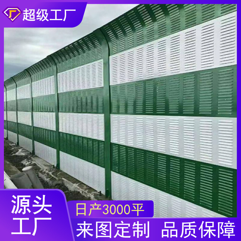 高速声屏障小区学校百叶孔降噪围挡高架桥梁吸音板复合道路隔音屏