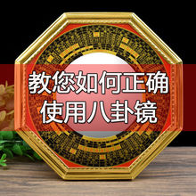 太极阴阳八卦镜十二生肖平面镜小号门口汽车挂件门对门对楼梯纯铜