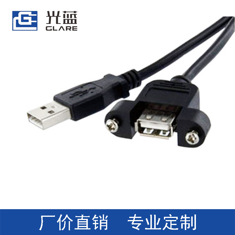 工厂 USB2.0带耳延长线 可固定USB公对母延长线带螺母USB线