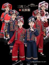 三月三民族服装男女童舞蹈服广西壮族表演服56个少数民族演出服汎