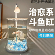 玻璃小鱼缸冰晶石桌面创意生态斗鱼缸珍珠碎钻景观缸装饰造景全套