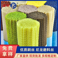 工厂定制耐磨磨料丝尼龙刷丝 多规格研磨抛光刷毛塑料刷丝尼龙丝