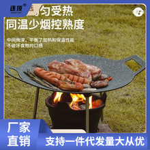 烧烤盘麦饭石肉家用燃气电磁炉户外锅韩式煎铁板代发速卖通厂家