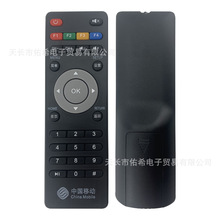 中国移动广东九联科技UNT400C/B/200C M101芒果TV机顶盒遥控器