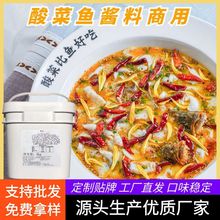 金汤酸菜鱼酱料开店商用代加工太老坛酸辣酱底料二肥牛调料包批发