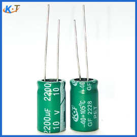 现货固态贴片电容10V2200uf电解电容2200uf10v电容耐低温电容器