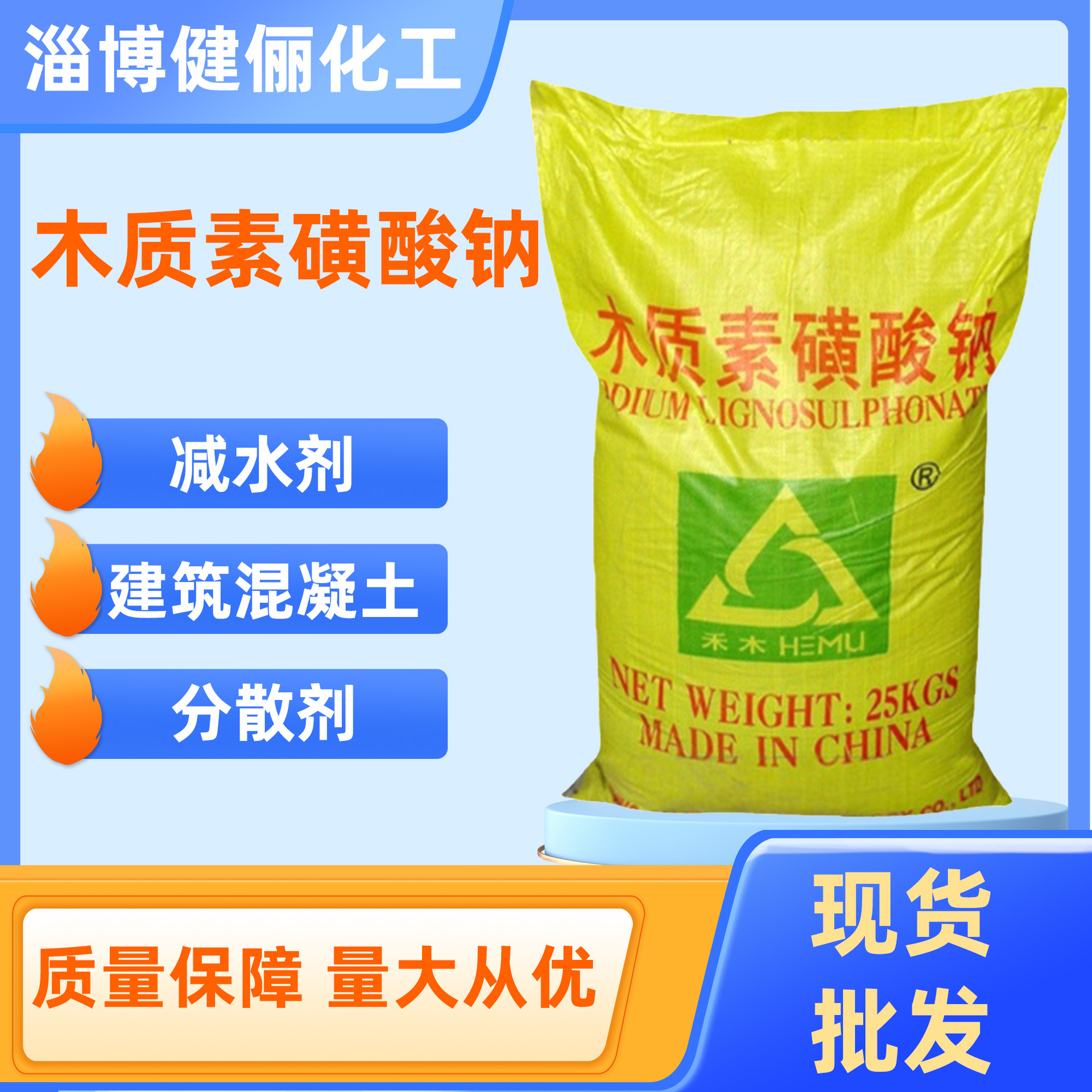 厂家直销木质素磺酸钠价格优惠 建筑外加剂 减水剂 木质素磺酸钠