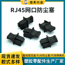 RJ45网口防尘塞 LAN网线接口堵头 路由器电脑主机网口防尘保护塞