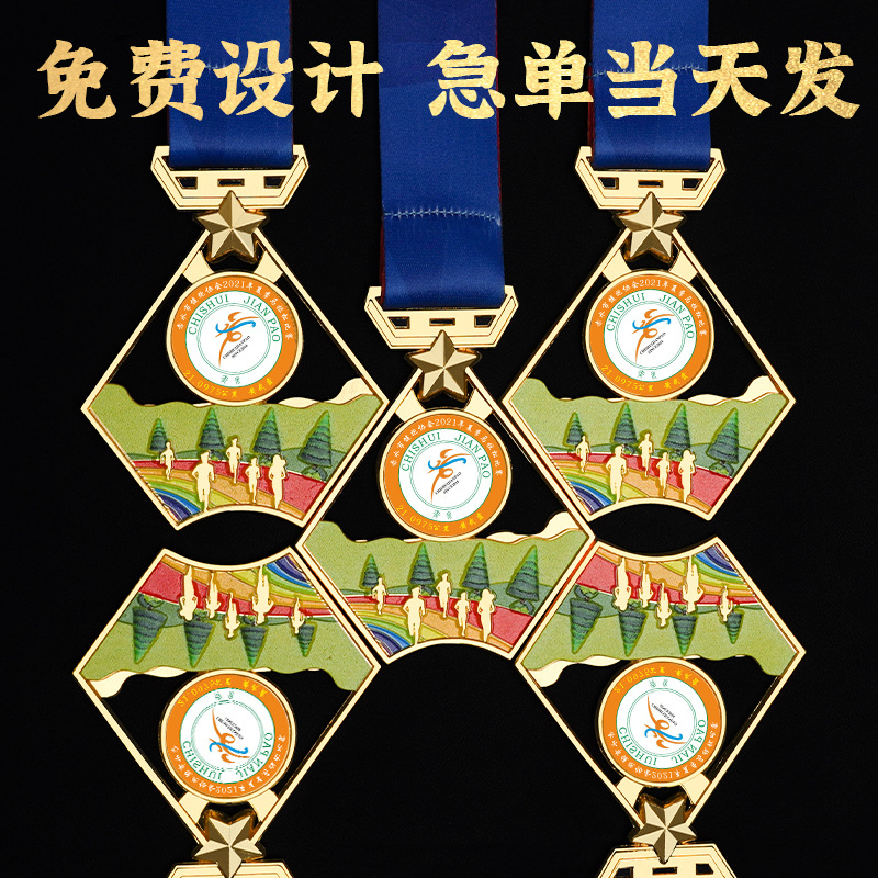 金属拼接奖牌创意组合马拉松荣耀挂牌幼儿园学生运动会荣誉奖章