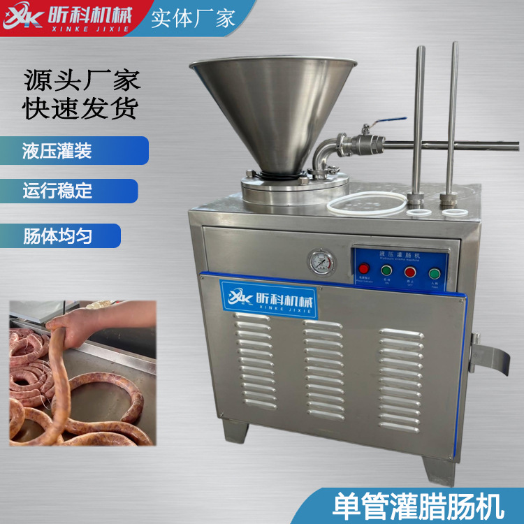 多功能全自动灌肠机 304不锈钢 耐用 适合多种原料 电动灌腊肠机
