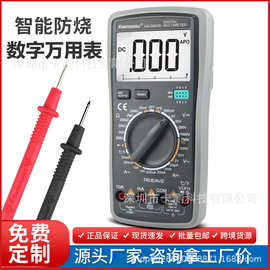 大屏幕万用表数字高精度全智能防烧维修电工便携式万能表KM-DM02B