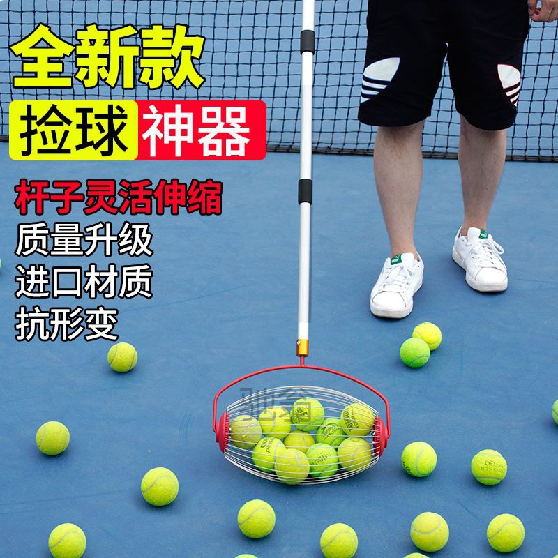 jst新款网球捡球器便携式可伸缩滚筒式乒乓球高尔夫训练自动捡球