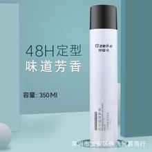 奥姿卡发胶蓬松持久定型啫喱水干胶头发造型喷雾女士男士发泥发蜡
