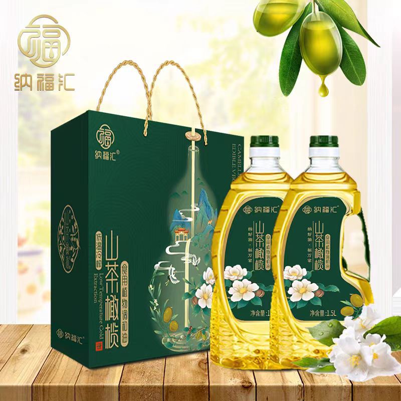 纳福汇山茶橄榄油礼盒煎炒烹炸食用油双支 山茶橄榄油1.