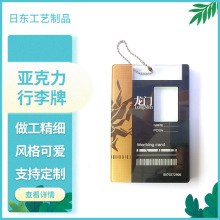 源头厂家箱包塑料标签挂牌登机卡套牌亚克力标牌小批量加工