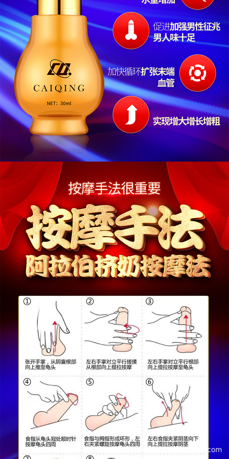 【官方】才情金葫芦阴茎按摩增大精油30ml厂家直销 oem贴牌代工