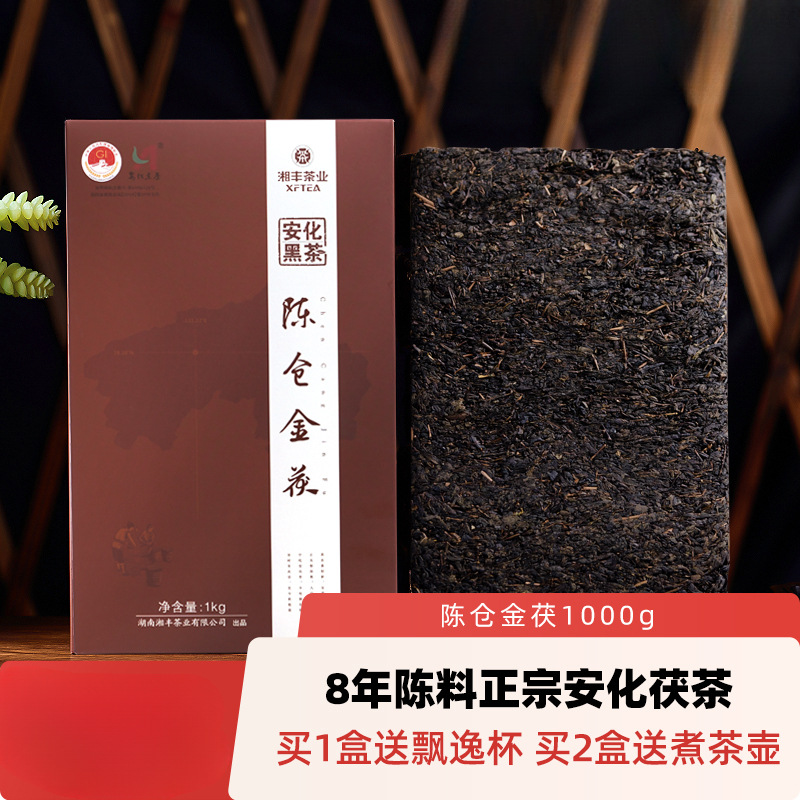 陈仓金茯黑茶湖南安化黑茶金花茯砖茶安华茯茶叶8年陈1kg