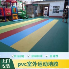 pvc地板室外运动地板胶 幼儿园运动地胶 球场耐磨防滑弹性地胶