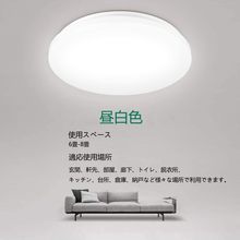 調光·調色 リモコン付き LEDシーリングライト薄型 30Ｗ節電6畳