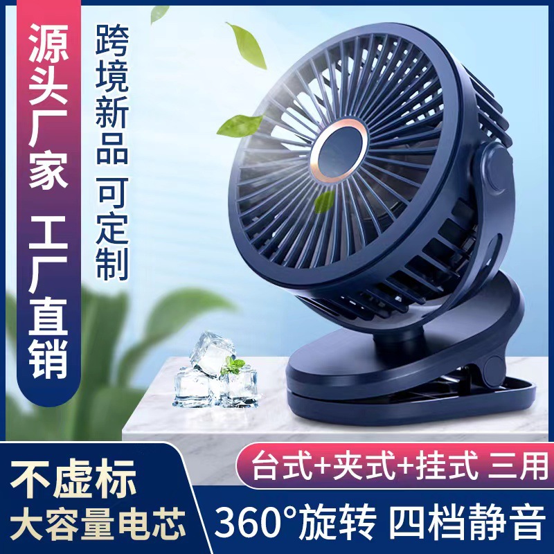 Clip Fan Usb Rechargeable Small Fan Portable Mute Bedroom Office Desk Wind Shaking Head Mini Small