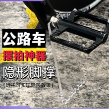 自行车透明立脚撑公路车山地车停车神器自行车透明停车架脚撑公路