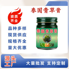 phoyok/玉菩药堂 泰国卧佛牌青草膏 _ 泰国青草药膏玉菩堂卧佛原装