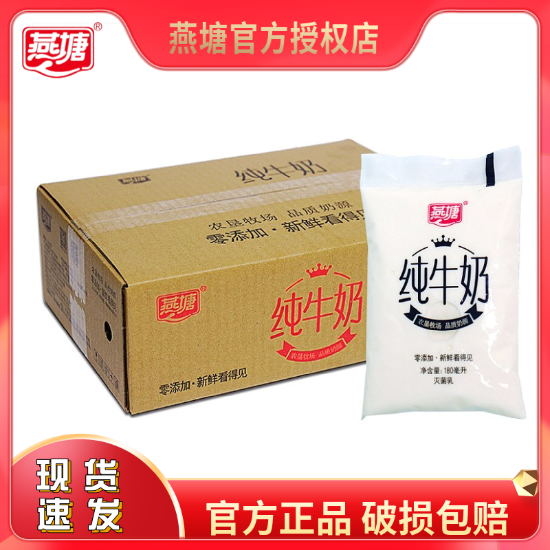 纯牛奶180ml网红小白袋透明鲜牛奶整箱包邮-阿里巴巴