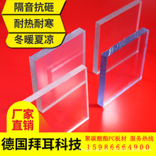 PC耐力板聚碳酸酯实心阳光板透明塑料有机玻璃亚克力厂家直销定制