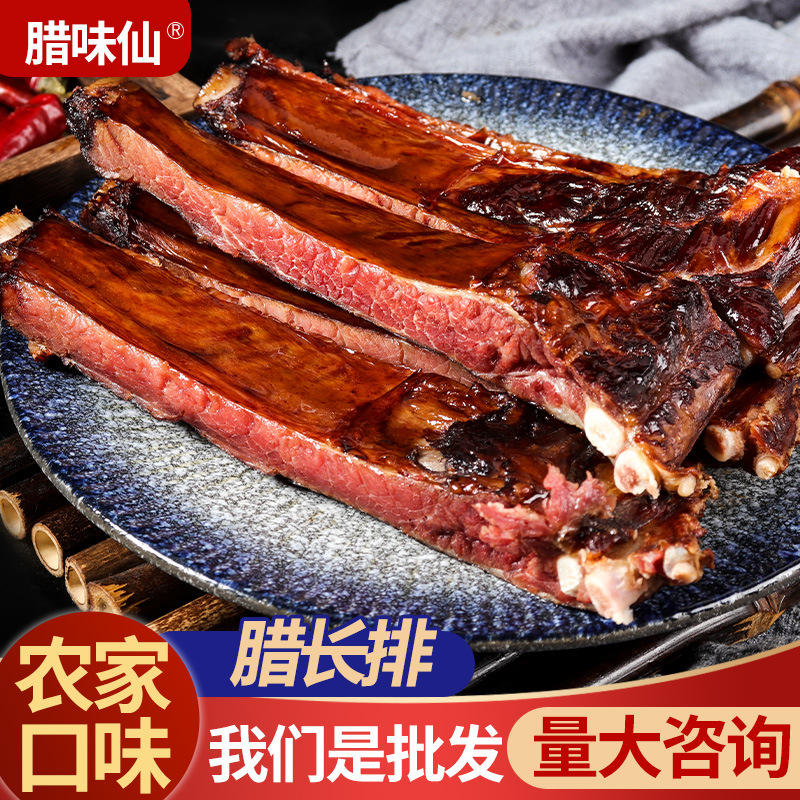 厂家现货批发腊长排骨 四川特产柴火烟熏腊长排骨川渝特产腊排骨