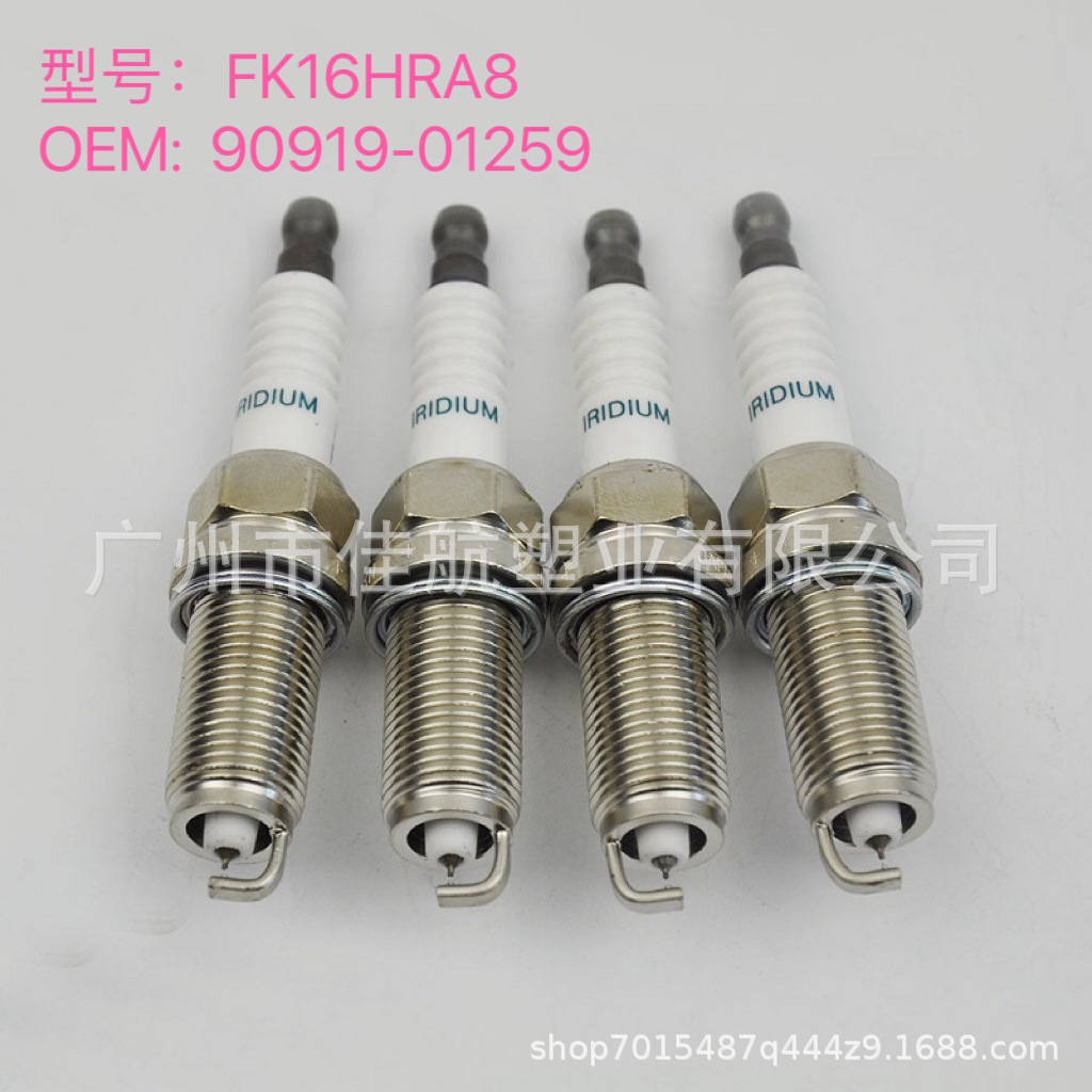90919-01259 适用于丰田rav4凯美瑞汽车铱金火花塞fk16hr-a8-阿里巴巴