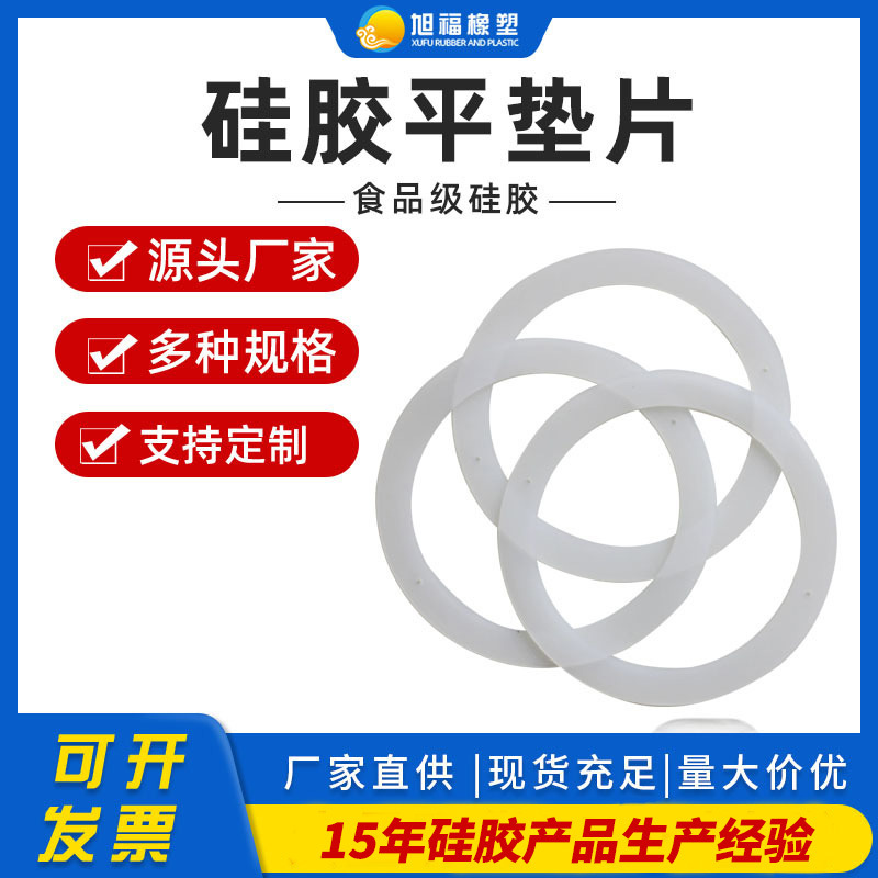 源头厂家供应硅胶o型圈密封垫硅胶圈 耐高温绝缘硅胶密封垫片批发