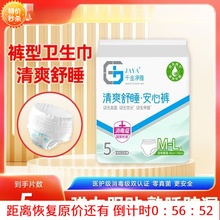 女拉拉裤安睡卫生巾千金净雅旗舰店大姨妈安睡裤裤整箱