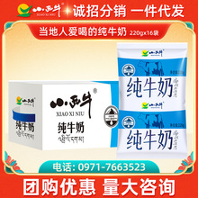 新希望鲜牛奶4.