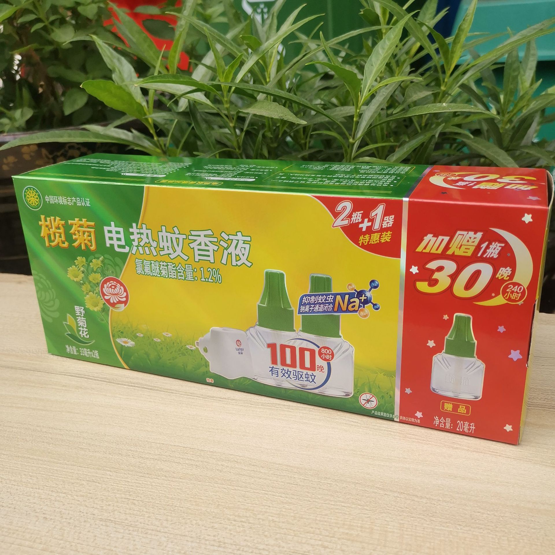 榄菊电热蚊香液家庭酒店3液 1器特惠装防蚊驱蚊液野菊花香电蚊液