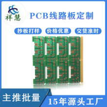 定制fr-1电路板生产加工22f单面pcb板抄板打样 24小时pcb加急打样