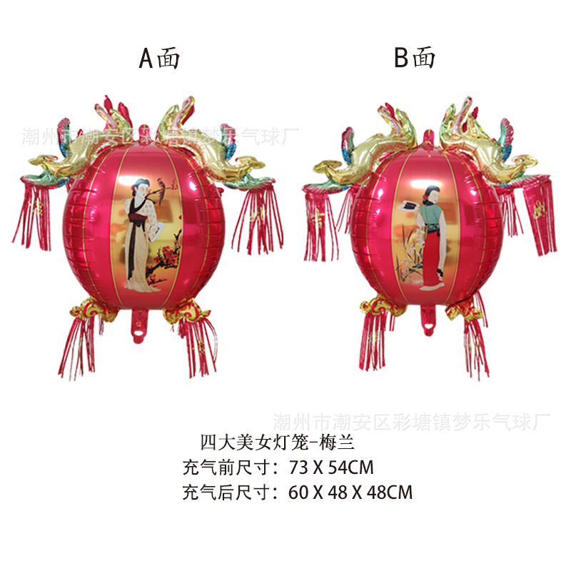 New Chinese Traditional Festival Lantern Mid-Autumn Festival Lantern Aluminum Film Balloon Couple Wedding Entrance Balloon