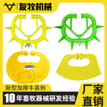 牛犊子断奶器神器小牛忌奶器牛鼻刺犊牛戒奶用牛鼻环牛鼻圈刺钳