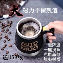 全自动搅拌杯usb充电款懒人水杯便携磁化杯子电动磁力旋转咖啡杯