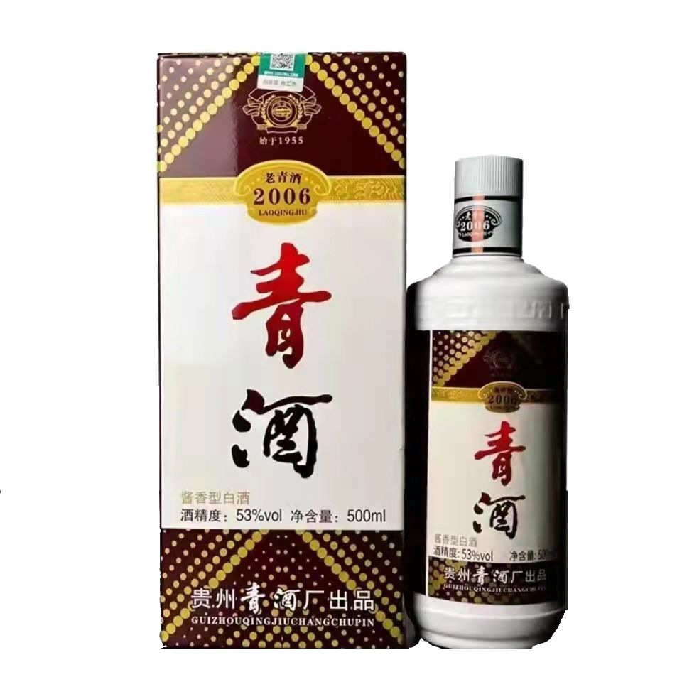 贵州老青酒(2006)酱香型53度500ml*6瓶大宗商品囤货