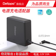 Delippo 工厂直销12V10A8A电源适配器通用车载转换器冰箱吸尘器