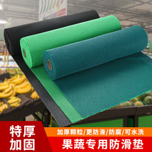 批发超市水果蔬菜橡胶垫片生鲜果蔬店货架泡沫防滑垫网状PVC保护