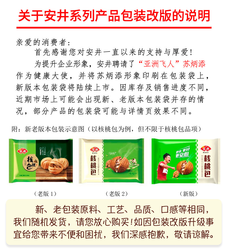 安井海鲜肉丸子火锅食材撒尿牛肉丸鱼豆腐蛋饺新鲜配菜麻辣烫批发