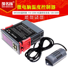 SHT2000温控器电子数显微电脑温度控制器110-230V/AC温控仪交流