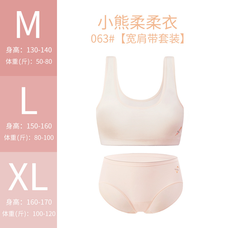 Bare Ammonia Seamless Silk Development Period Vest Student Girl Underwear Cute Big Girl Nipple Coverage Running Bra