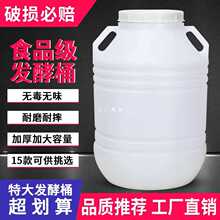 EM2O发酵桶塑料酵素桶储水桶带盖蜂蜜桶酿酒桶密封桶加厚食品级大
